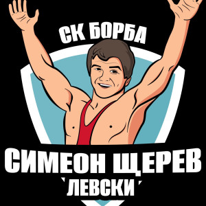 „Симеон Щерев – Левски“