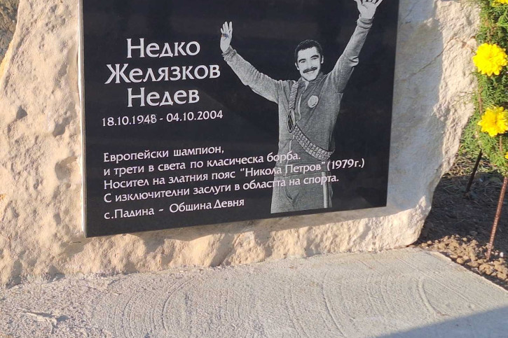 Недко Недев1